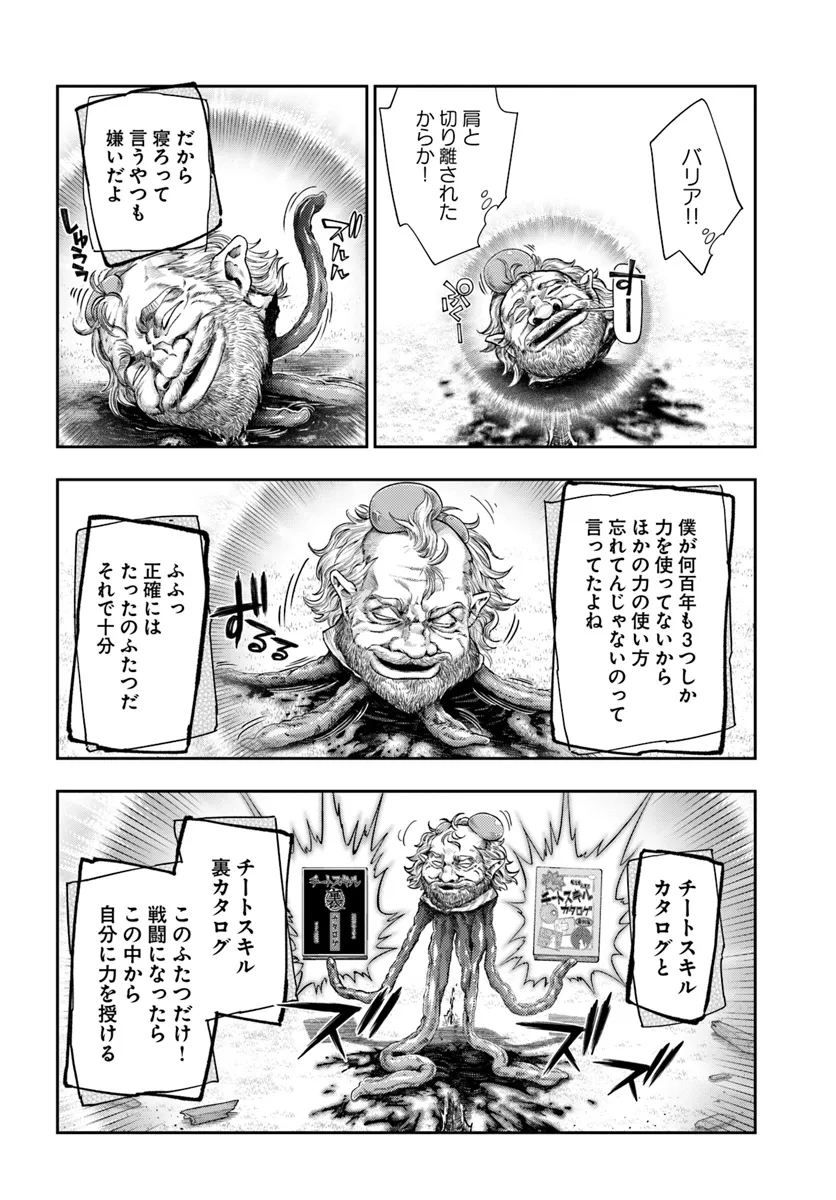 THE FAKE ALCHEMIST - raw - Chapter 7.2 - https://jpdd.ccdd.to/JPDD/thefakealchemist/72000/zgrgmlegzf3.png