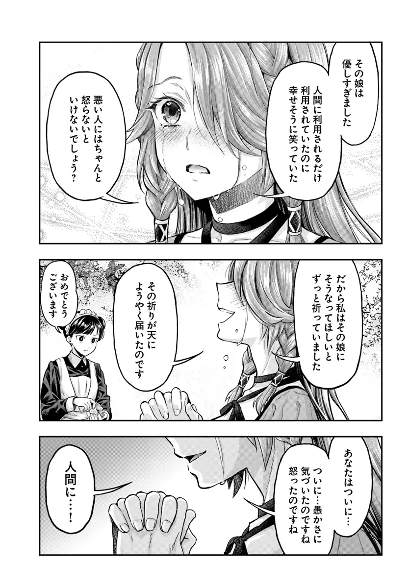 THE FAKE ALCHEMIST - raw - Chapter 7.4 - https://jpdd.ccdd.to/JPDD/thefakealchemist/74000/1mmszve2lo2.webp