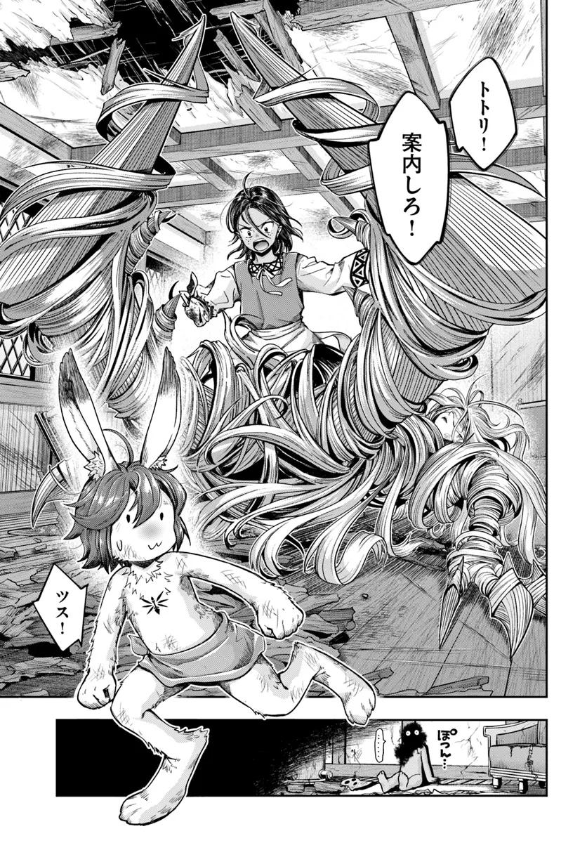 THE FAKE ALCHEMIST - raw - Chapter 7.4 - https://jpdd.ccdd.to/JPDD/thefakealchemist/74000/ayxxnw4adc5.webp