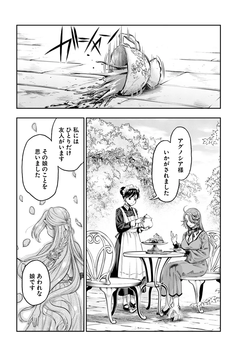 THE FAKE ALCHEMIST - raw - Chapter 7.4 - https://jpdd.ccdd.to/JPDD/thefakealchemist/74000/enccg50wxot.webp