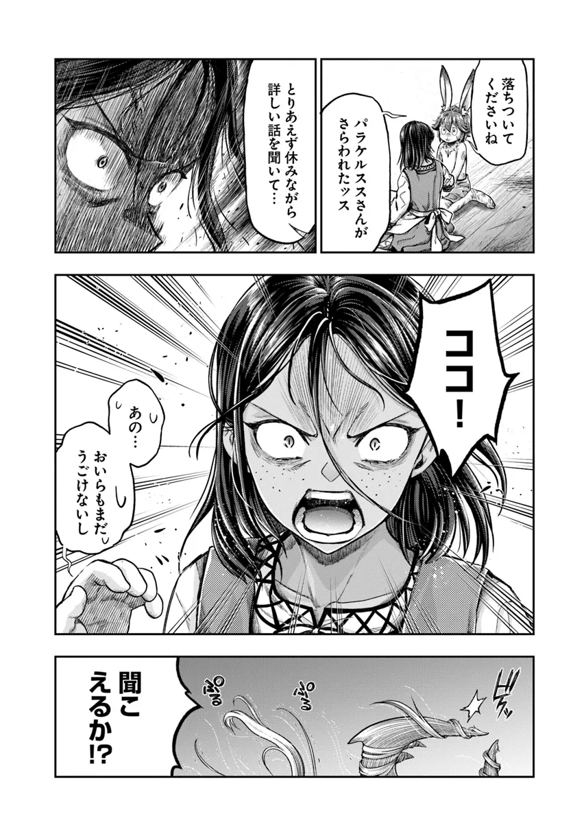 THE FAKE ALCHEMIST - raw - Chapter 7.4 - https://jpdd.ccdd.to/JPDD/thefakealchemist/74000/kaq0lmjpypo.webp