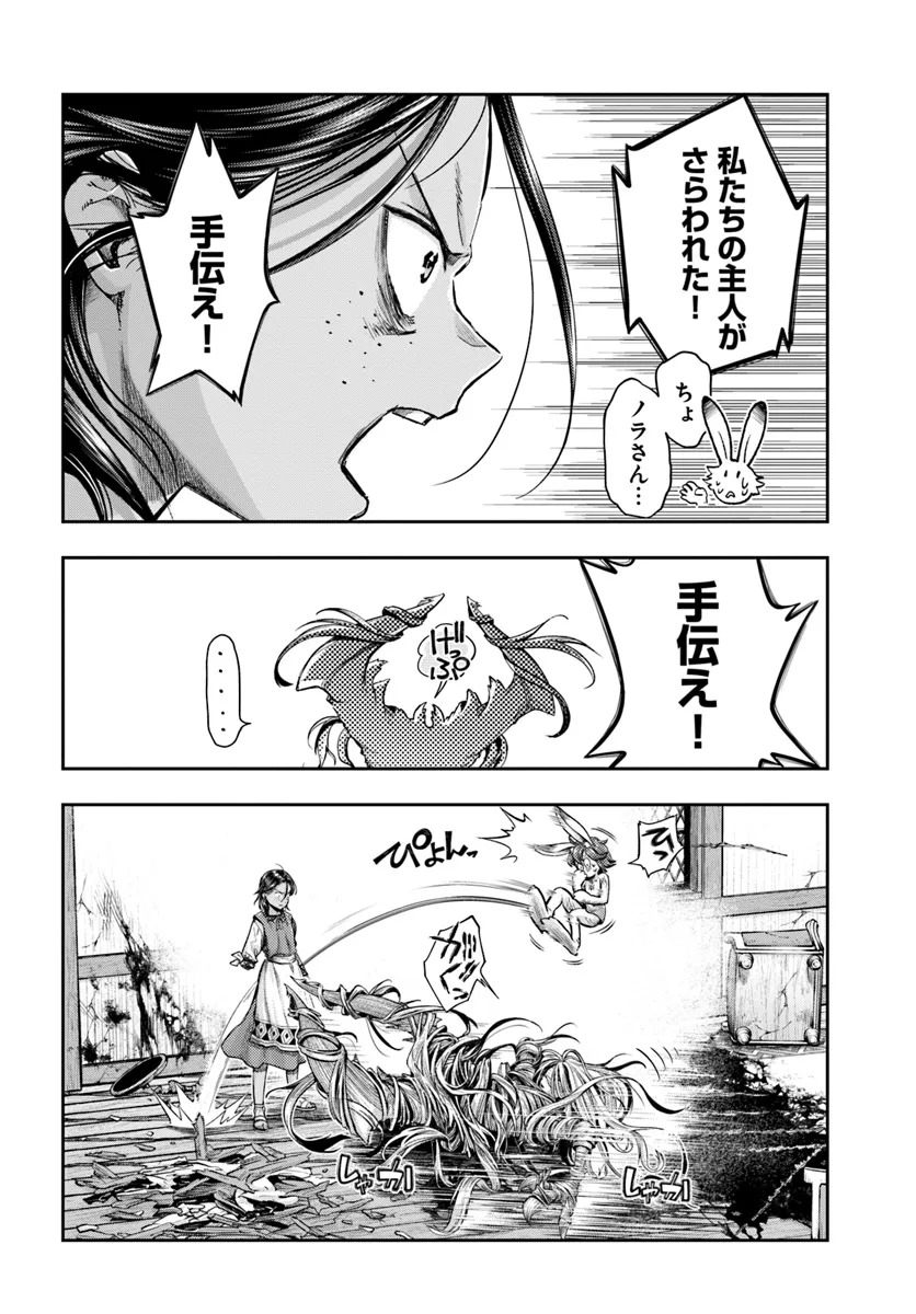 THE FAKE ALCHEMIST - raw - Chapter 7.4 - https://jpdd.ccdd.to/JPDD/thefakealchemist/74000/sopgw1w5y2j.webp