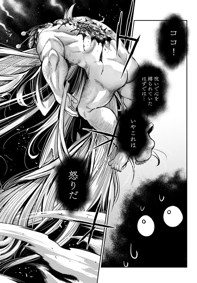 THE FAKE ALCHEMIST - raw - Chapter 7.4 - https://jpdd.ccdd.to/JPDD/thefakealchemist/74000/w3dx2eshwzu.webp