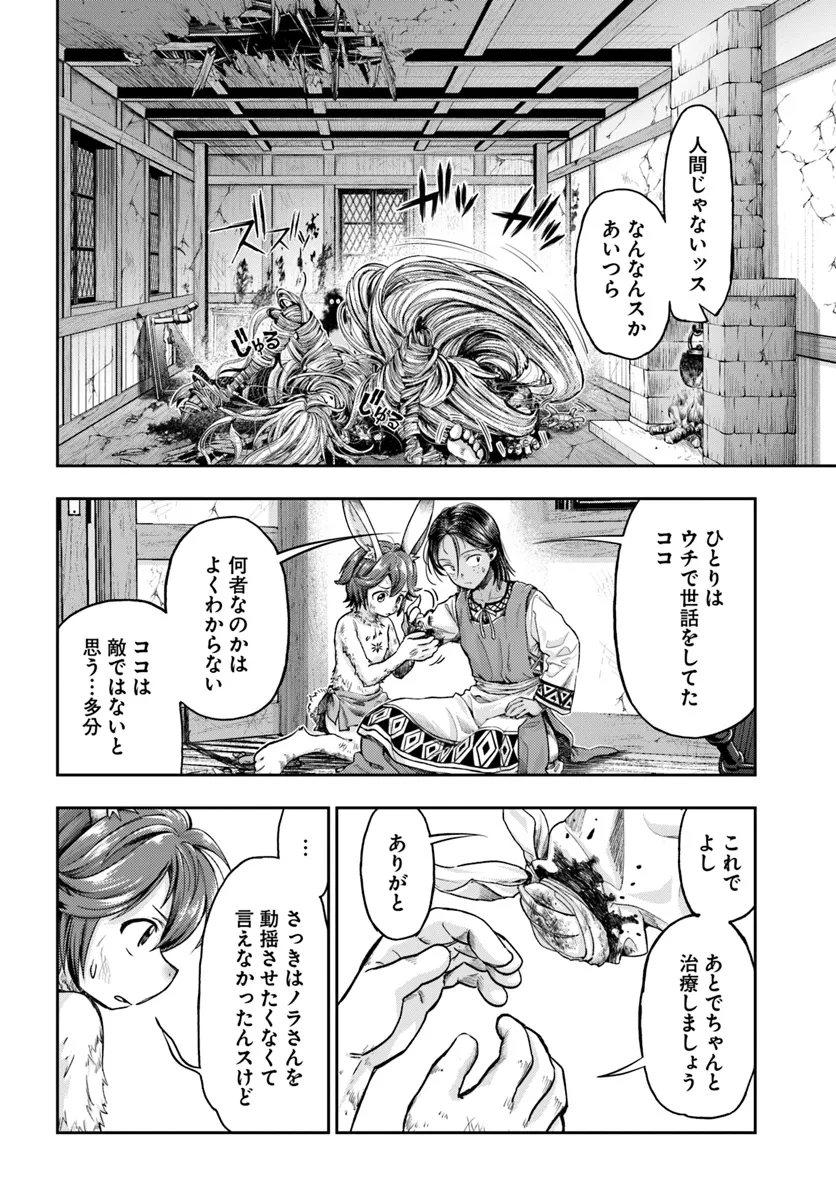 THE FAKE ALCHEMIST - raw - Chapter 7.4 - https://jpdd.ccdd.to/JPDD/thefakealchemist/74000/y5ehc0sgrfg.webp