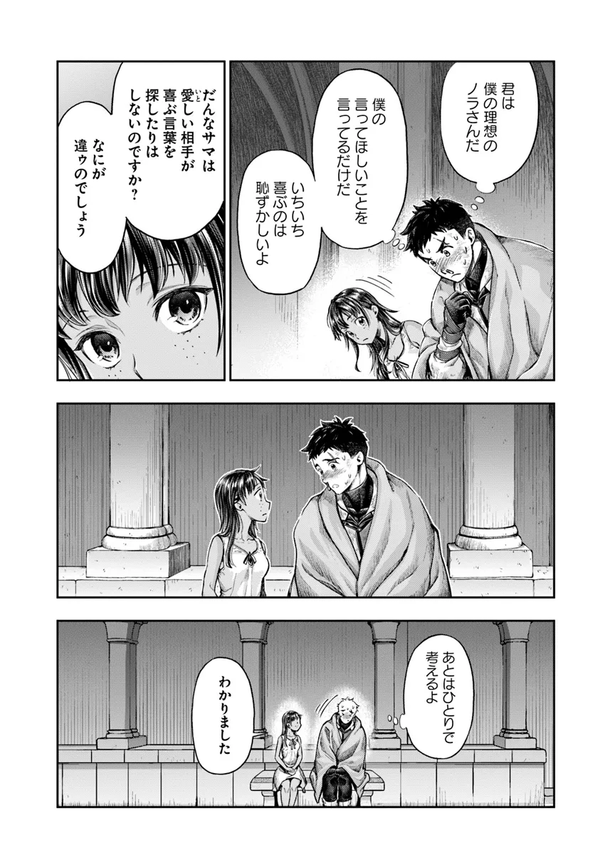 THE FAKE ALCHEMIST - raw - Chapter 8.1 - https://jpdd.ccdd.to/JPDD/thefakealchemist/81000/a32utngql2i.webp