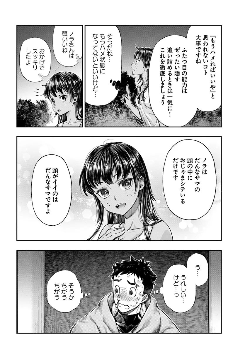 THE FAKE ALCHEMIST - raw - Chapter 8.1 - https://jpdd.ccdd.to/JPDD/thefakealchemist/81000/auidpycn3jp.webp
