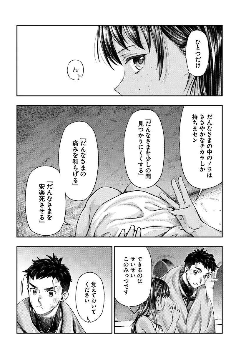 THE FAKE ALCHEMIST - raw - Chapter 8.1 - https://jpdd.ccdd.to/JPDD/thefakealchemist/81000/bfjb1cbsbhs.webp