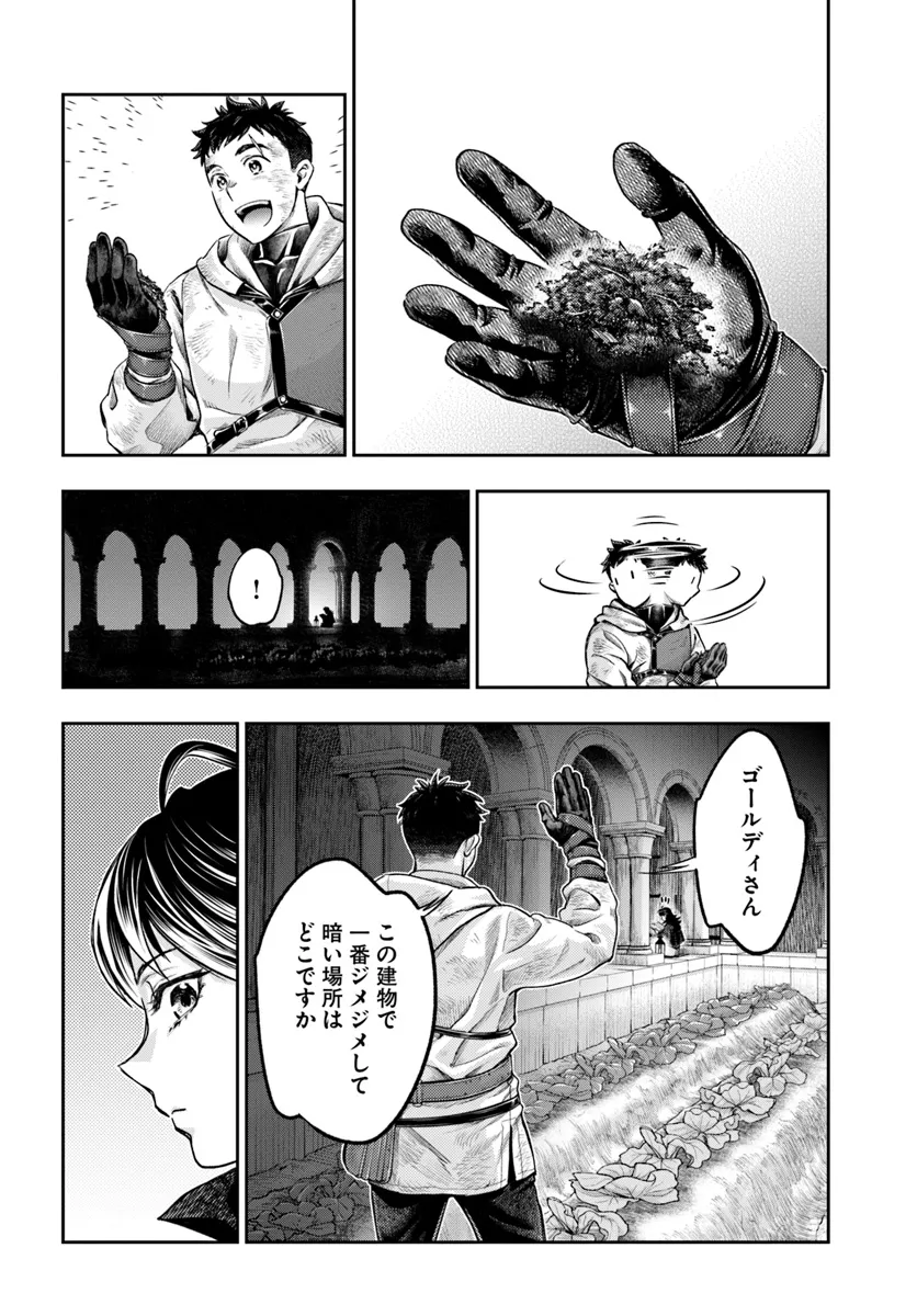 THE FAKE ALCHEMIST - raw - Chapter 8.1 - https://jpdd.ccdd.to/JPDD/thefakealchemist/81000/dvkpq3nc52n.webp