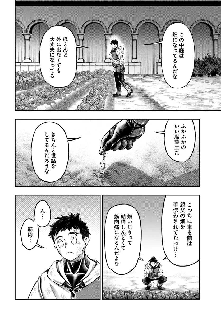 THE FAKE ALCHEMIST - raw - Chapter 8.1 - https://jpdd.ccdd.to/JPDD/thefakealchemist/81000/fz2p5coh4by.webp