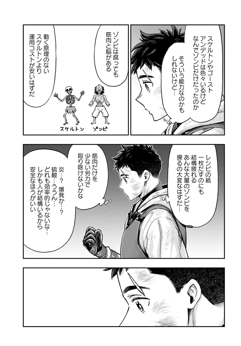 THE FAKE ALCHEMIST - raw - Chapter 8.1 - https://jpdd.ccdd.to/JPDD/thefakealchemist/81000/gycekapxzdv.webp