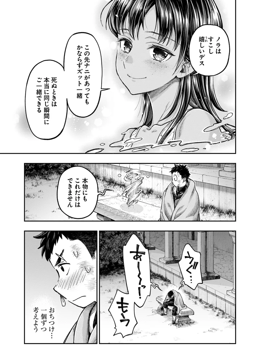 THE FAKE ALCHEMIST - raw - Chapter 8.1 - https://jpdd.ccdd.to/JPDD/thefakealchemist/81000/qojsf0npbct.webp