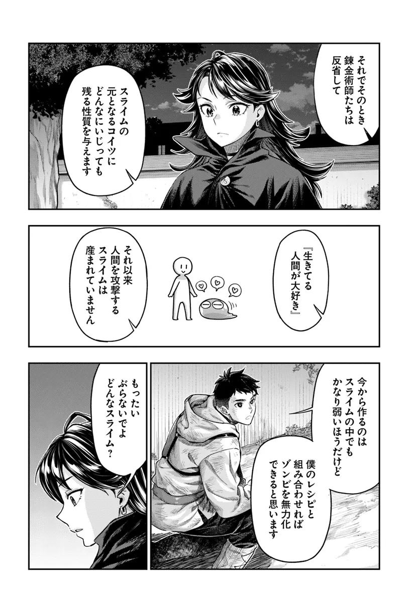 THE FAKE ALCHEMIST - raw - Chapter 8.2 - https://jpdd.ccdd.to/JPDD/thefakealchemist/82000/fy5rhc2bzj2.webp