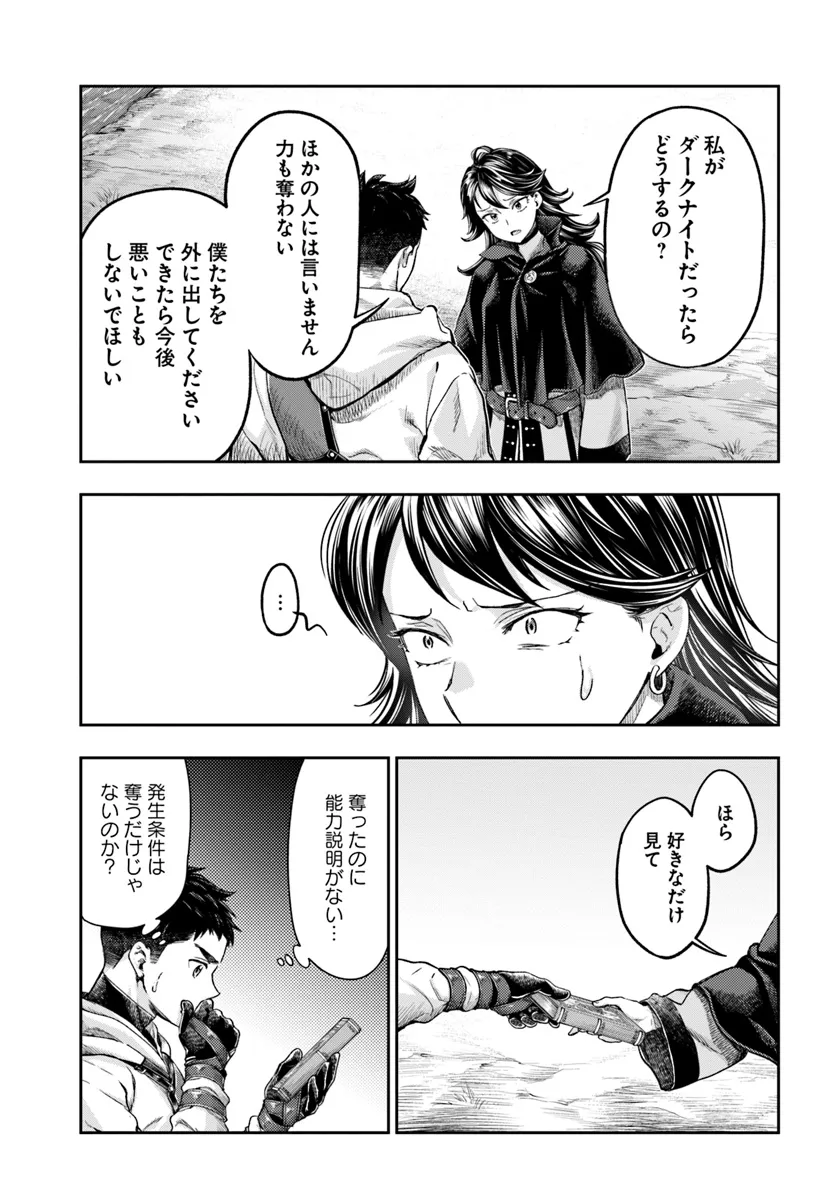 THE FAKE ALCHEMIST - raw - Chapter 8.2 - https://jpdd.ccdd.to/JPDD/thefakealchemist/82000/idg0h3mozak.webp