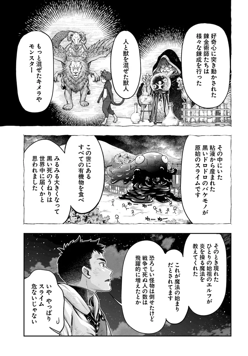 THE FAKE ALCHEMIST - raw - Chapter 8.2 - https://jpdd.ccdd.to/JPDD/thefakealchemist/82000/mfcpmqvfjji.webp
