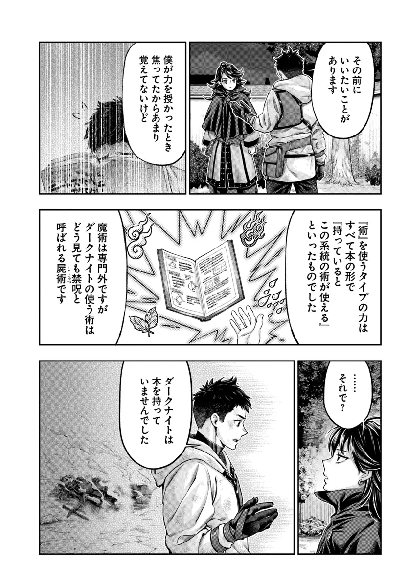 THE FAKE ALCHEMIST - raw - Chapter 8.2 - https://jpdd.ccdd.to/JPDD/thefakealchemist/82000/oxofd4hithx.webp