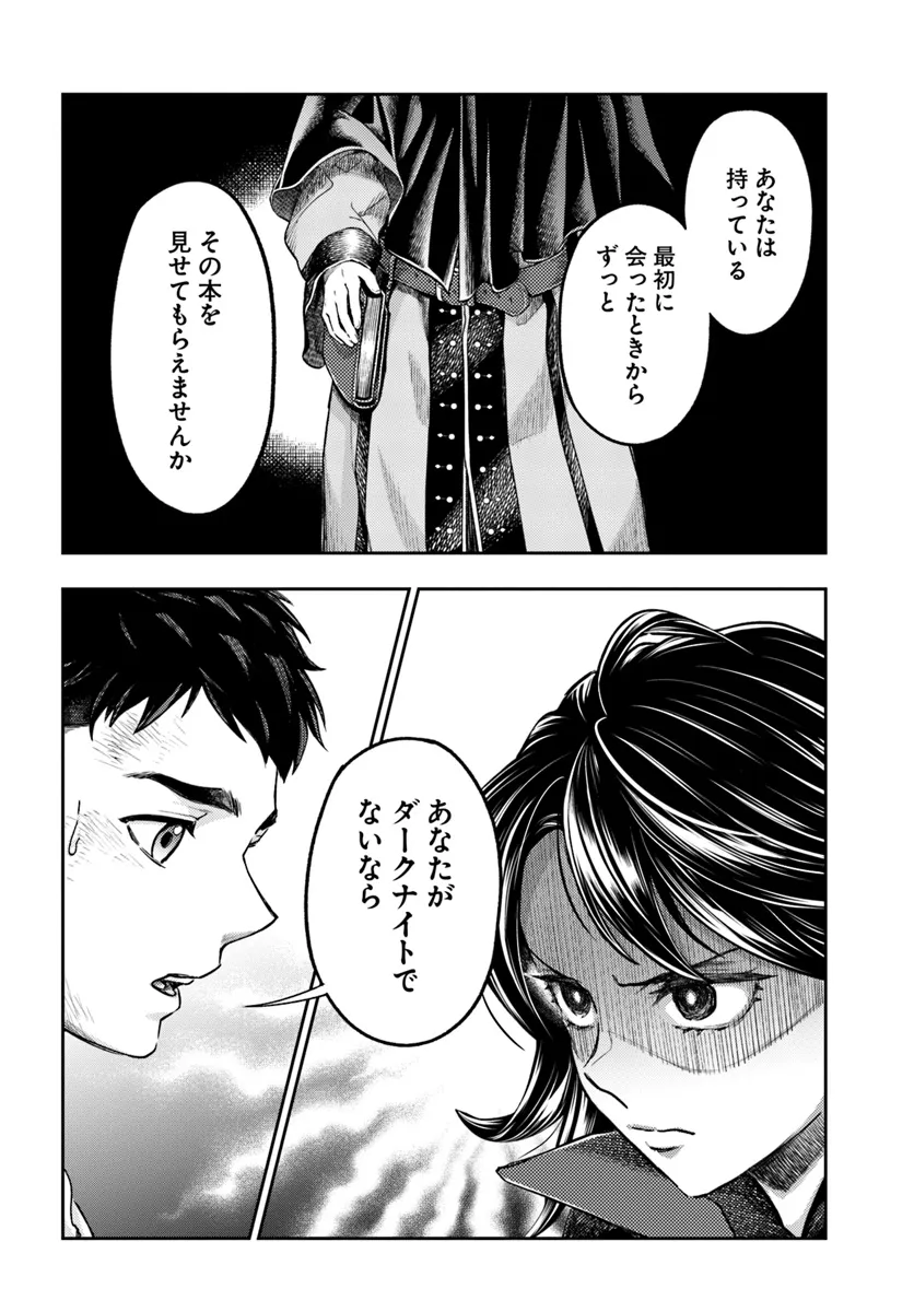THE FAKE ALCHEMIST - raw - Chapter 8.2 - https://jpdd.ccdd.to/JPDD/thefakealchemist/82000/pwfwzmdwegd.webp