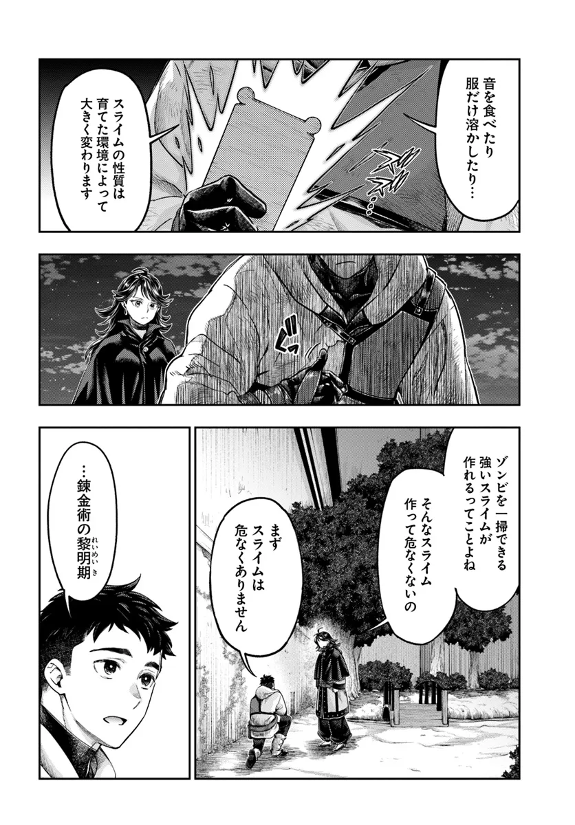 THE FAKE ALCHEMIST - raw - Chapter 8.2 - https://jpdd.ccdd.to/JPDD/thefakealchemist/82000/qdf4velo15p.webp