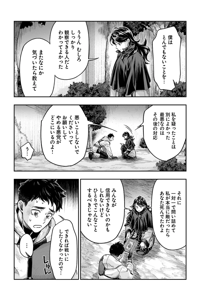 THE FAKE ALCHEMIST - raw - Chapter 8.2 - https://jpdd.ccdd.to/JPDD/thefakealchemist/82000/ybtmje3wnss.webp
