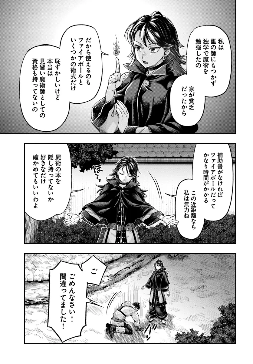 THE FAKE ALCHEMIST - raw - Chapter 8.2 - https://jpdd.ccdd.to/JPDD/thefakealchemist/82000/ye3ntl4qi1f.webp