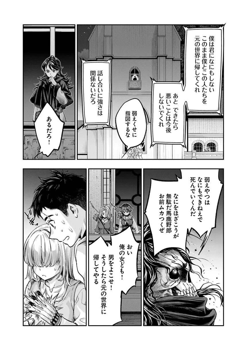 THE FAKE ALCHEMIST - raw - Chapter 8.3 - https://jpdd.ccdd.to/JPDD/thefakealchemist/83000/3xme1teqohx.webp