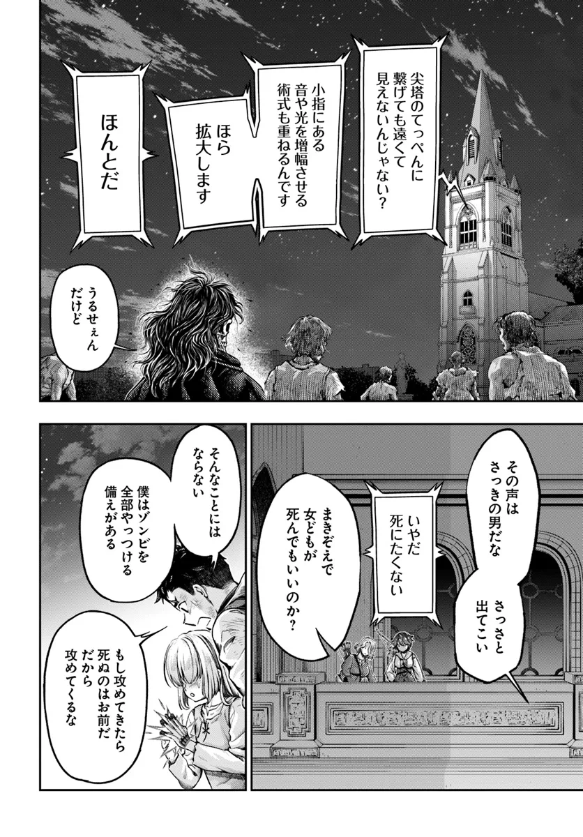 THE FAKE ALCHEMIST - raw - Chapter 8.3 - https://jpdd.ccdd.to/JPDD/thefakealchemist/83000/3zcdoyqzmdh.webp