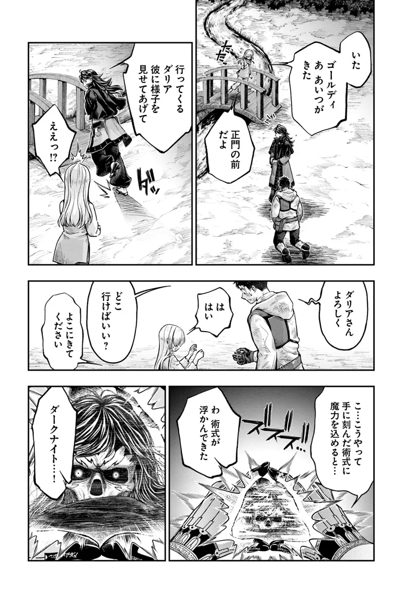 THE FAKE ALCHEMIST - raw - Chapter 8.3 - https://jpdd.ccdd.to/JPDD/thefakealchemist/83000/gfilogschf4.webp