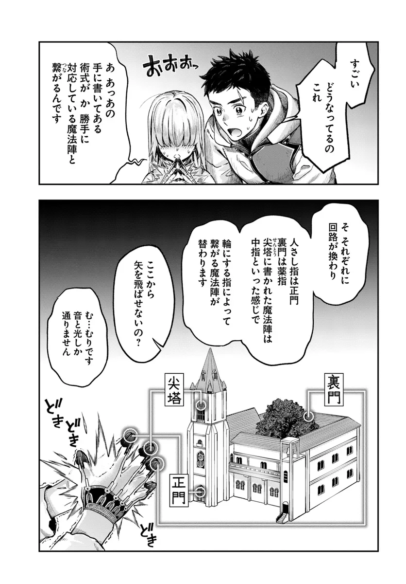 THE FAKE ALCHEMIST - raw - Chapter 8.3 - https://jpdd.ccdd.to/JPDD/thefakealchemist/83000/gioueh2nezk.webp