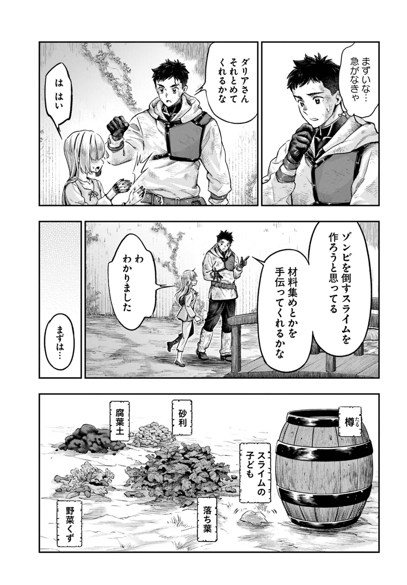 THE FAKE ALCHEMIST - raw - Chapter 8.3 - https://jpdd.ccdd.to/JPDD/thefakealchemist/83000/hgbbjrfpzbi.webp