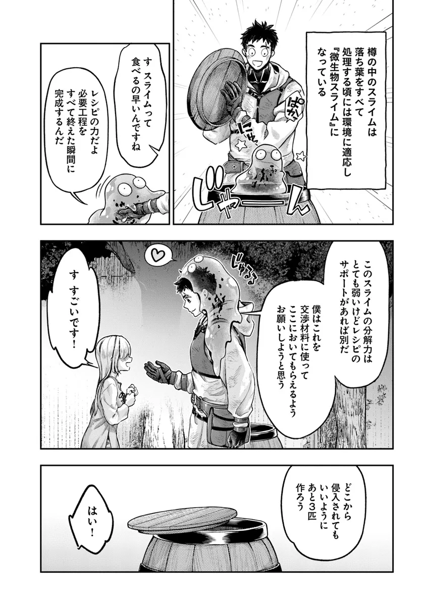 THE FAKE ALCHEMIST - raw - Chapter 8.3 - https://jpdd.ccdd.to/JPDD/thefakealchemist/83000/kjx34l2ztk2.webp