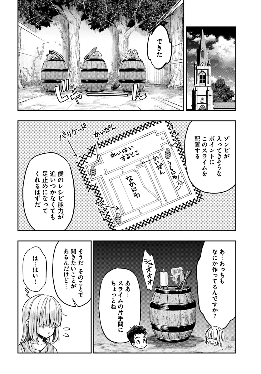 THE FAKE ALCHEMIST - raw - Chapter 8.3 - https://jpdd.ccdd.to/JPDD/thefakealchemist/83000/orvkopdzned.webp