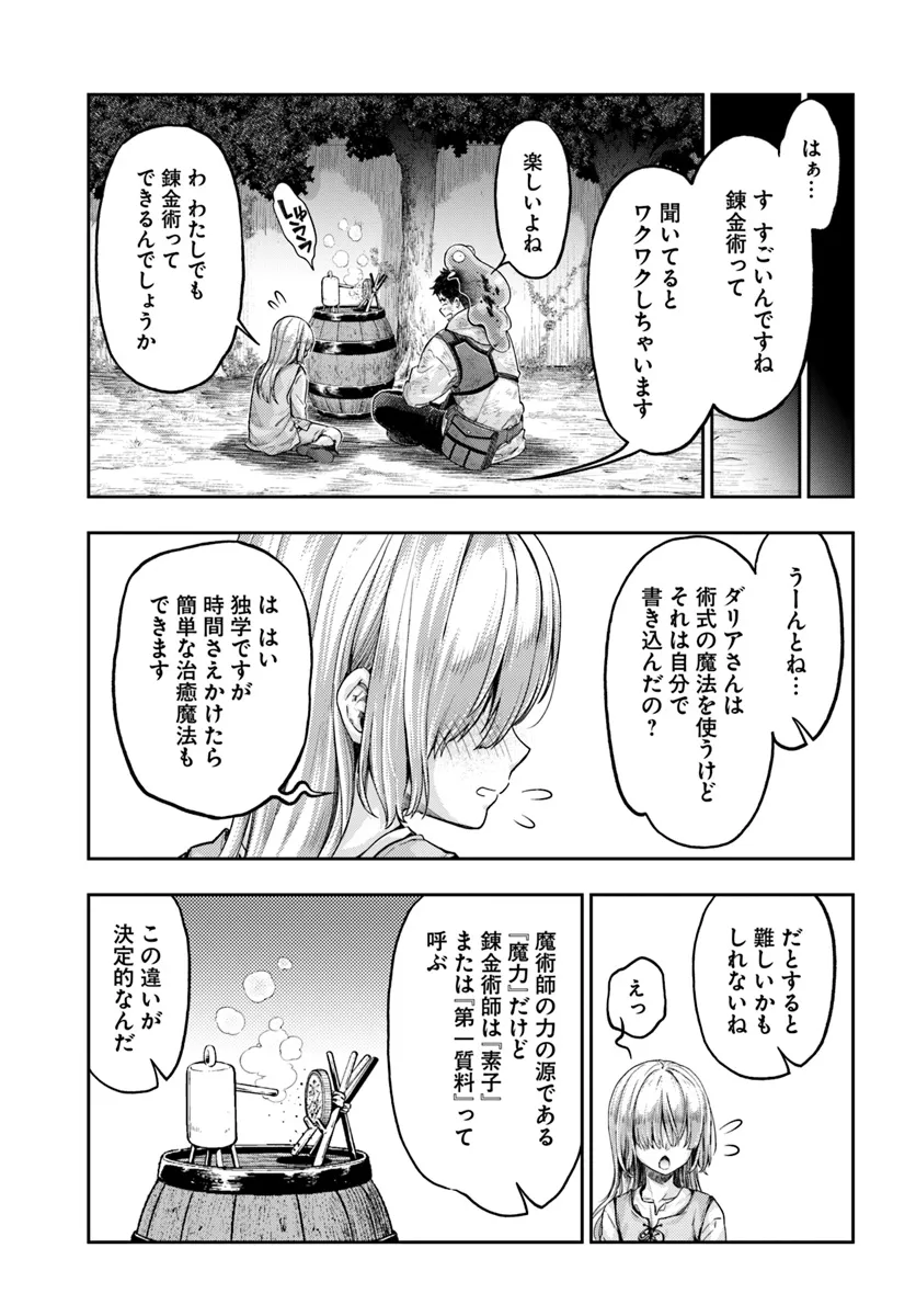 THE FAKE ALCHEMIST - raw - Chapter 8.3 - https://jpdd.ccdd.to/JPDD/thefakealchemist/83000/tr0ywgtpq0z.webp