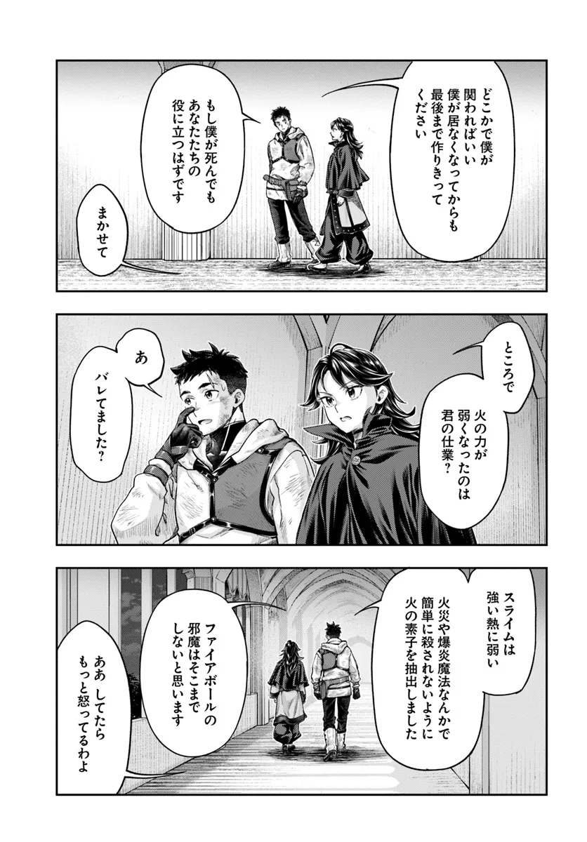 THE FAKE ALCHEMIST - raw - Chapter 8.4 - https://jpdd.ccdd.to/JPDD/thefakealchemist/84000/1cambqwhg32.webp