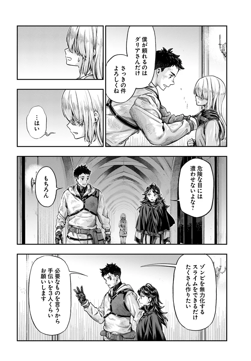 THE FAKE ALCHEMIST - raw - Chapter 8.4 - https://jpdd.ccdd.to/JPDD/thefakealchemist/84000/ax1swa511ng.webp