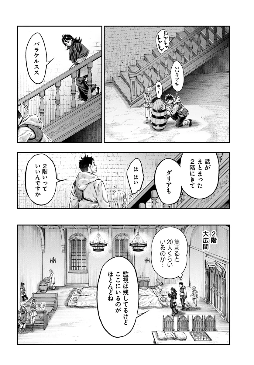 THE FAKE ALCHEMIST - raw - Chapter 8.4 - https://jpdd.ccdd.to/JPDD/thefakealchemist/84000/e0eadbq2fpy.webp
