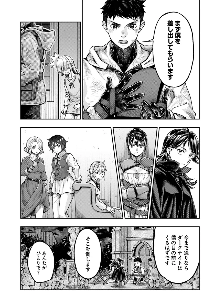 THE FAKE ALCHEMIST - raw - Chapter 8.4 - https://jpdd.ccdd.to/JPDD/thefakealchemist/84000/fuisdrtxwuj.webp