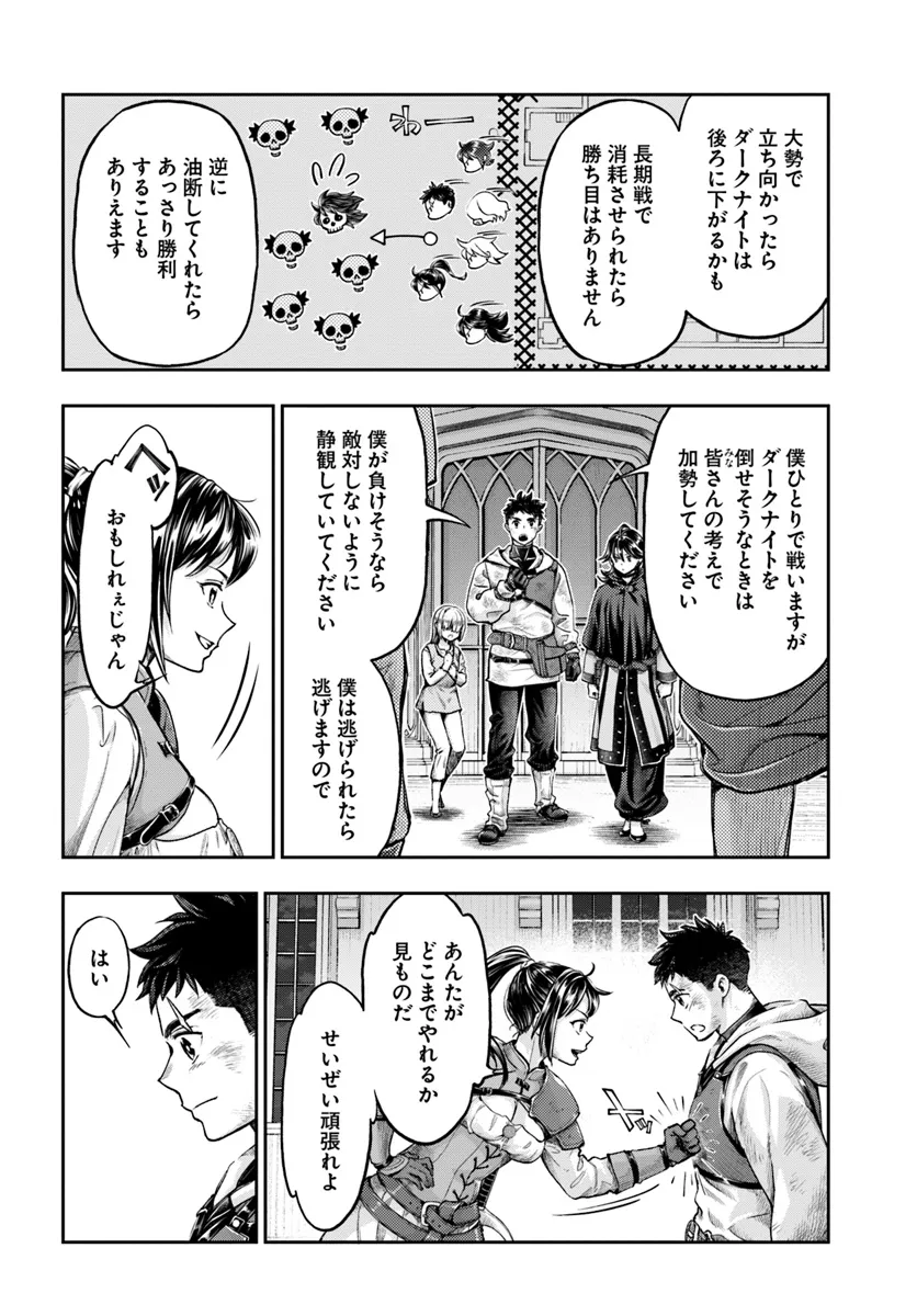 THE FAKE ALCHEMIST - raw - Chapter 8.4 - https://jpdd.ccdd.to/JPDD/thefakealchemist/84000/owspzopxm3w.webp