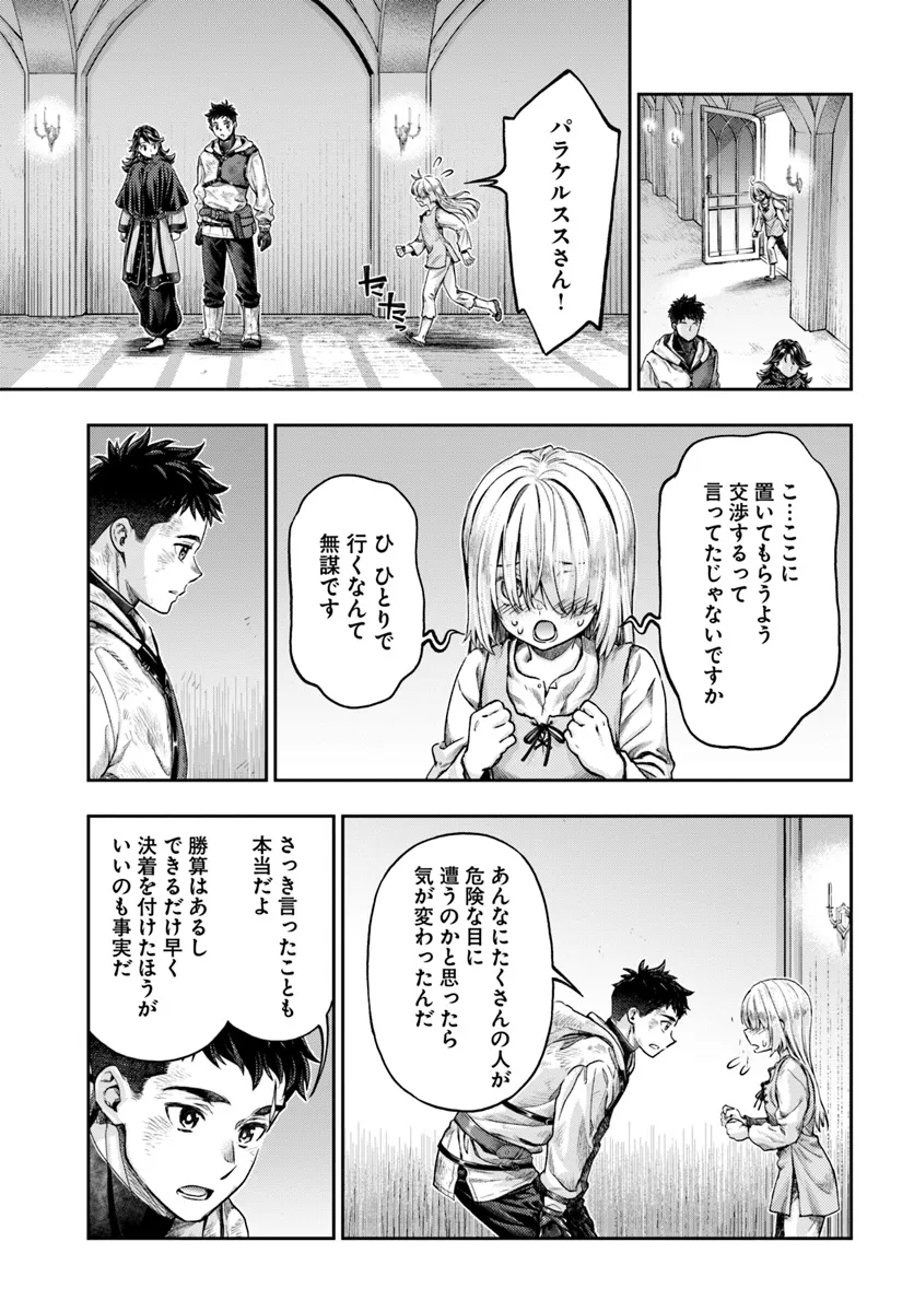 THE FAKE ALCHEMIST - raw - Chapter 8.4 - https://jpdd.ccdd.to/JPDD/thefakealchemist/84000/t5rckchqn2b.webp