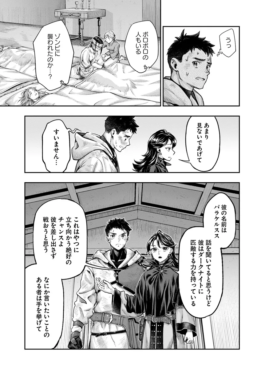 THE FAKE ALCHEMIST - raw - Chapter 8.4 - https://jpdd.ccdd.to/JPDD/thefakealchemist/84000/tdrlbcyb2ue.webp