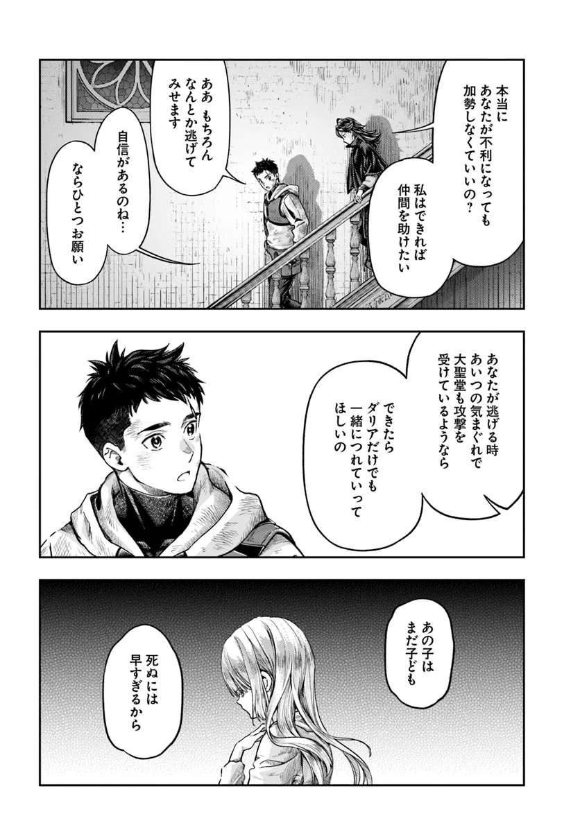 THE FAKE ALCHEMIST - raw - Chapter 8.4 - https://jpdd.ccdd.to/JPDD/thefakealchemist/84000/xwhkxvnfqxi.webp