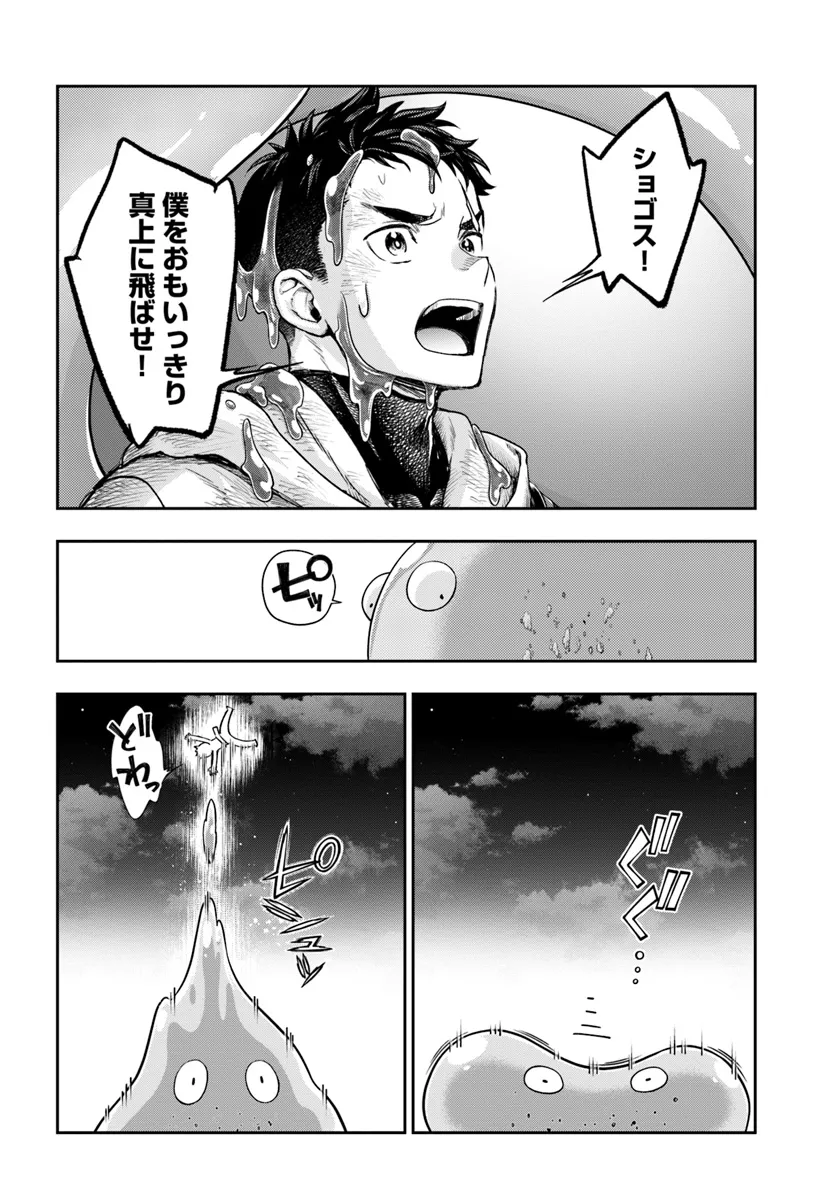 THE FAKE ALCHEMIST - raw - Chapter 9.1 - https://jpdd.ccdd.to/JPDD/thefakealchemist/91000/4roope3gylk.webp