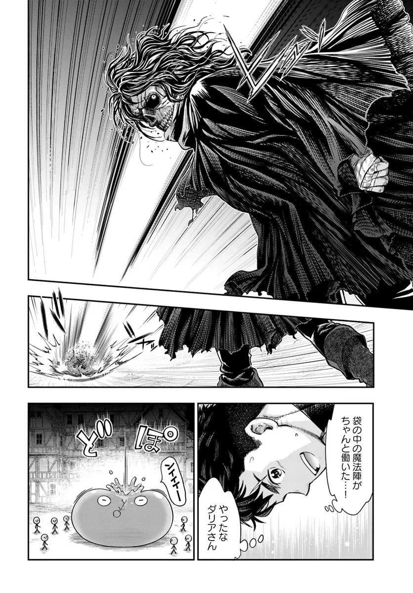 THE FAKE ALCHEMIST - raw - Chapter 9.1 - https://jpdd.ccdd.to/JPDD/thefakealchemist/91000/a1pgsavhnoc.webp