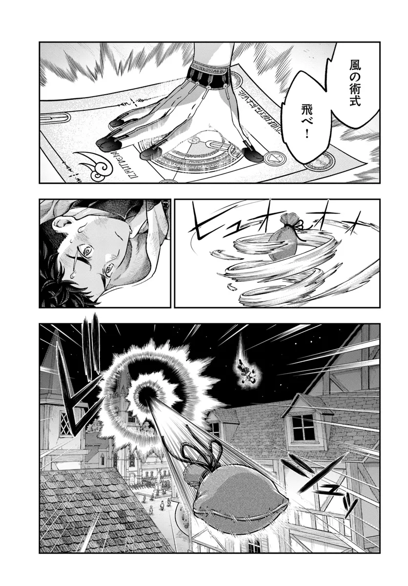 THE FAKE ALCHEMIST - raw - Chapter 9.1 - https://jpdd.ccdd.to/JPDD/thefakealchemist/91000/awxkhwewoun.webp