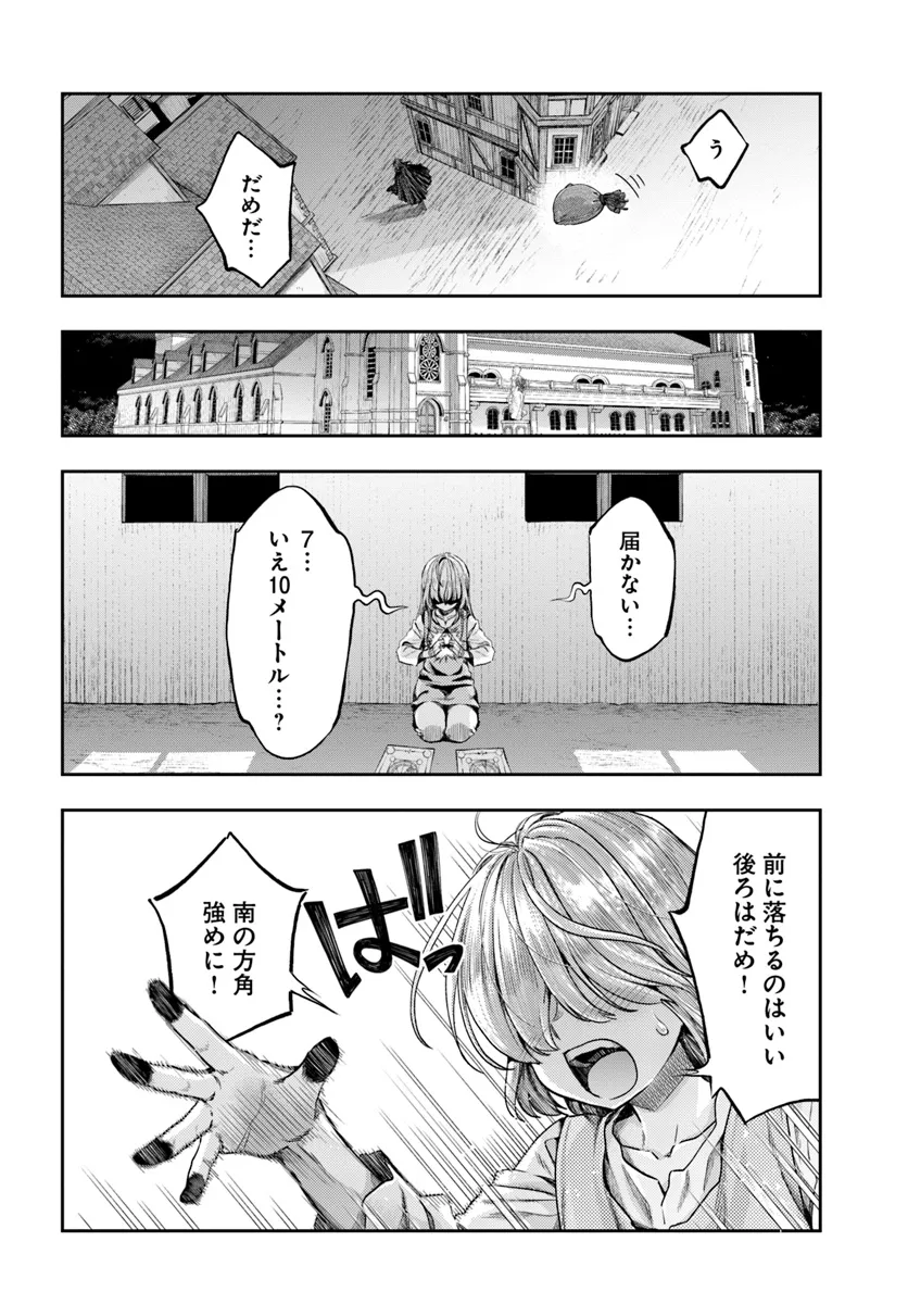 THE FAKE ALCHEMIST - raw - Chapter 9.1 - https://jpdd.ccdd.to/JPDD/thefakealchemist/91000/izz5umkb2on.webp