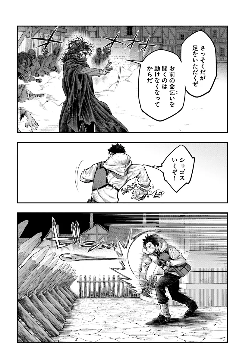 THE FAKE ALCHEMIST - raw - Chapter 9.1 - https://jpdd.ccdd.to/JPDD/thefakealchemist/91000/ywkw0jbcugr.webp
