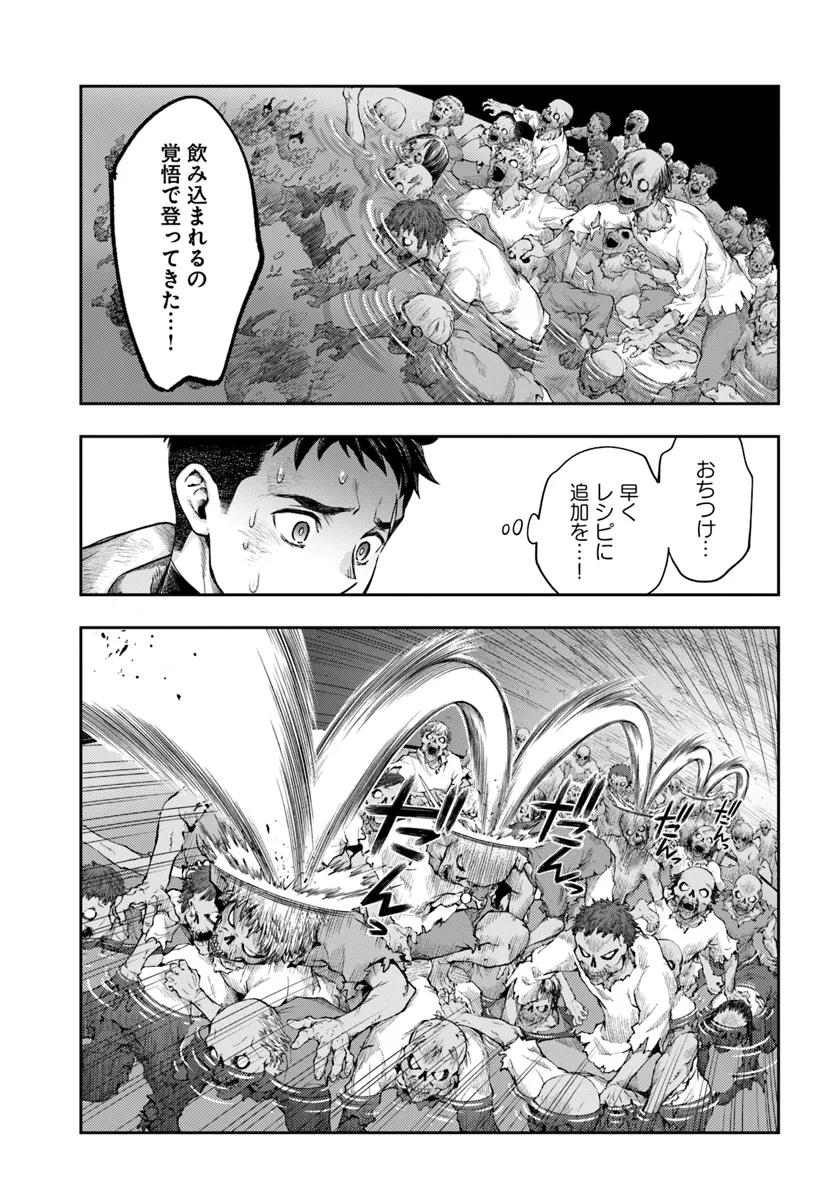 THE FAKE ALCHEMIST - raw - Chapter 9.2 - https://jpdd.ccdd.to/JPDD/thefakealchemist/92000/nsl3ffppfsq.webp