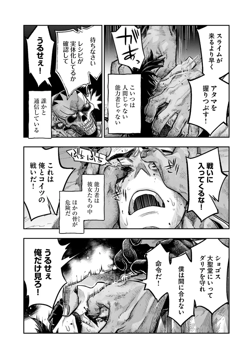 THE FAKE ALCHEMIST - raw - Chapter 9.2 - https://jpdd.ccdd.to/JPDD/thefakealchemist/92000/pajei1vlvjn.webp