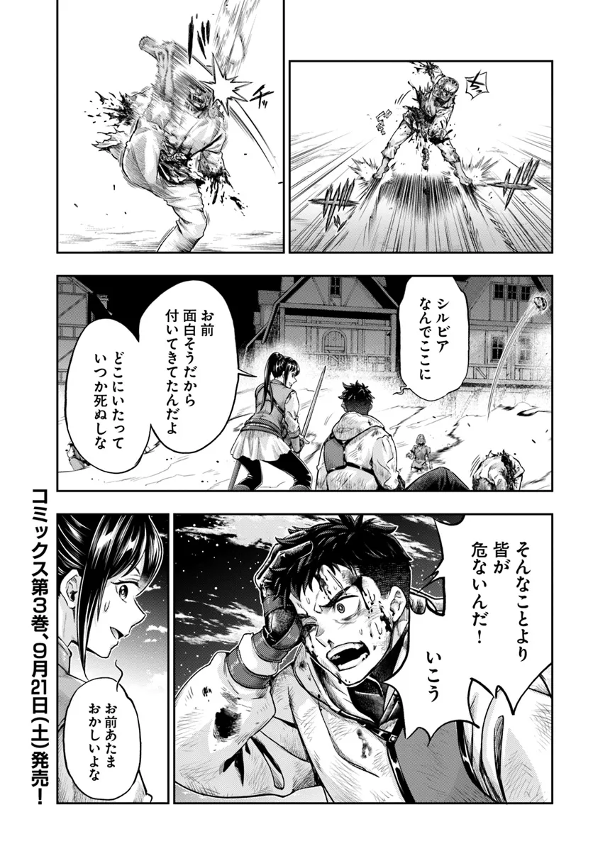 THE FAKE ALCHEMIST - raw - Chapter 9.2 - https://jpdd.ccdd.to/JPDD/thefakealchemist/92000/r1r32agugiw.webp