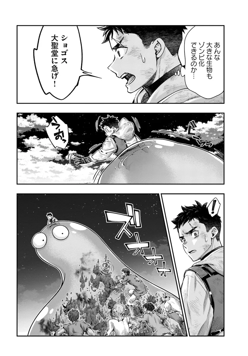 THE FAKE ALCHEMIST - raw - Chapter 9.2 - https://jpdd.ccdd.to/JPDD/thefakealchemist/92000/sjowibwony1.webp