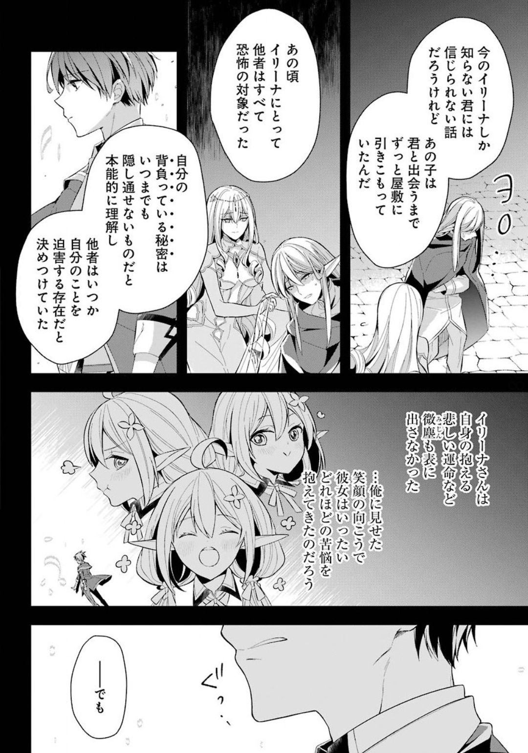 THE GREATEST MAOU IS REBORNED TO GET FRIENDS - raw - Chapter 16 - https://jpdd.ccdd.to/JPDD/thegreatestmaouisrebornedtogetfriends/137940/03dhhvf0u5l.jpg
