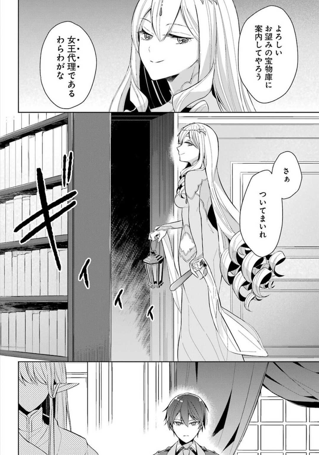 THE GREATEST MAOU IS REBORNED TO GET FRIENDS - raw - Chapter 16 - https://jpdd.ccdd.to/JPDD/thegreatestmaouisrebornedtogetfriends/137940/0wve0xhwz1t.jpg